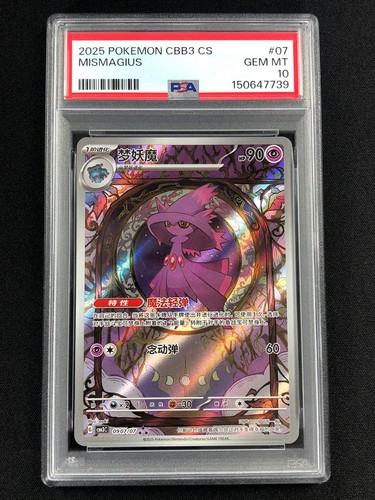 Pokemon 2025 mismagius 0907 - 2025,