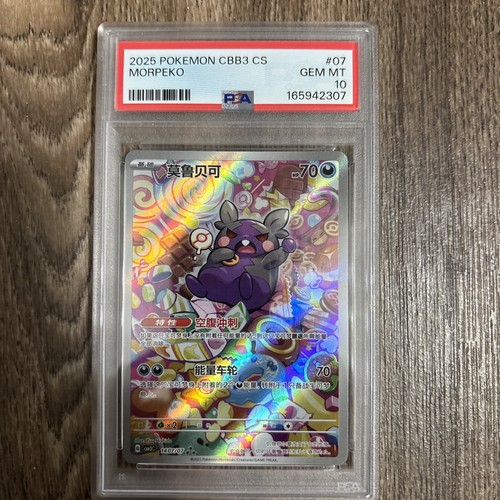 Pokemon 2025 morpeko 1407 - pokemon,