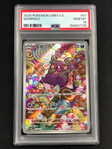 Pokemon 2025 morpeko 1407 - 2025, 1407/07