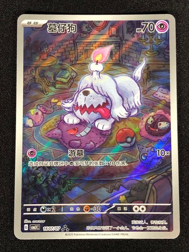 Pokemon grevard 1607 ar - pokemon,