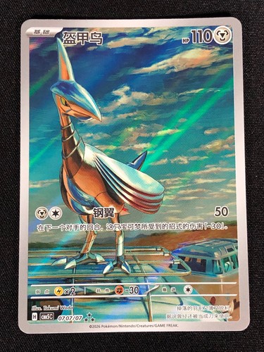 Pokemon skarmory 0707 holo - pokemon,