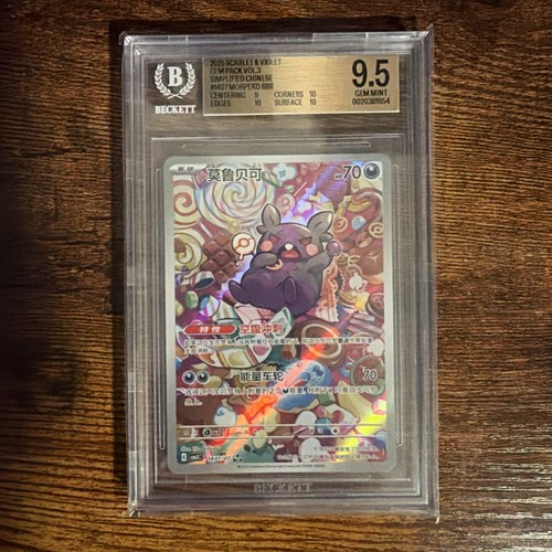 Pokemon morpeko 1407 ar - pokemon,
