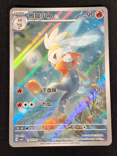 Pokemon raboot 1907 holo - raboot, 1907/07
