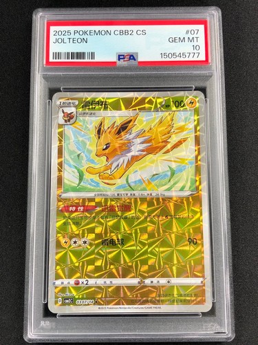 Pokemon 2025 jolteon 14 - 2025, 03