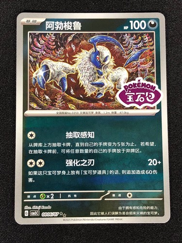 Pokemon absol 0806 - pokemon,
