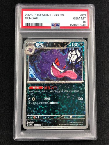 Pokemon 2025 gengar star - pokemon,