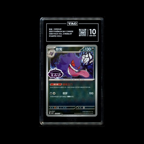 Pokemon 2025 gengar timbrato - pokemon,