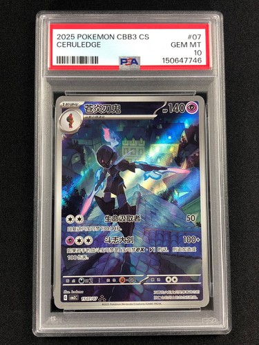 Pokemon 2025 ceruledge 1507 - pokemon,