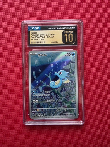 Pokemon horsea 0507 gem - horsea, 0507/07